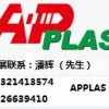 2015 第十四届亚太国际塑料橡胶工业展览会（APPLAS）