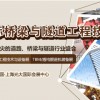 2016中国国际桥梁与隧道工程技术装备展览会