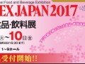 官方报名2017年日本国际食品饮料展FoodexJapan