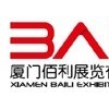 2017年德国法兰克福春季国际消费品展览会