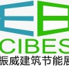 第13届中国（北京）国际建筑节能及新型建材博览会