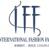 日本服装展IFF国际服装展