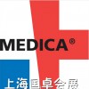 2016年德国MEDICAL德国医疗器械及医院设备展