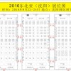 2016沈阳展会，不一样的惊喜在九月！费义鑫