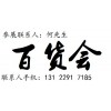 2017中国百货刀具炊具展