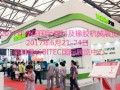 2017年泰国国际塑料及橡胶机械展