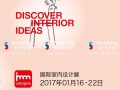 2017年德国科隆国际家具展-imm-cologne