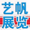 2017第26届中国（广州）国际食品包装机械及配套设备展览