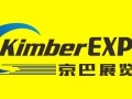 2018墨西哥时装及面辅料展览会EXINTEX