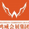 2017中国（武汉）国际水处理技术及设备展