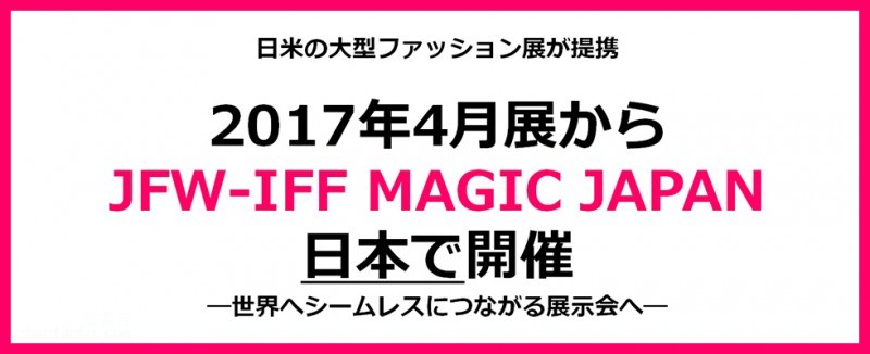 日本iff展会图片上海福贸展览