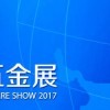 2017上海科隆五金展