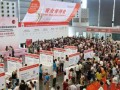 2017中国日常生活用品展会