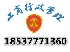 社旗注册公司流程及费用,注册资金3万、10万还是100万?