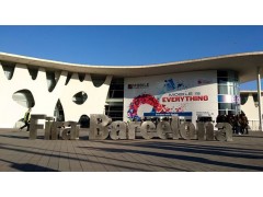 2018西班牙MWC-2018西班牙世界移动通信大会MWC