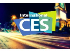 2018美国拉斯维加斯消费电子展CES-2018CES