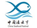 China Seafood Festival 2017