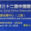 2018上海第三十二届中国国际五金博览会