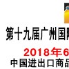 华南钣金第一展-2018第十九届广州国际钣金展览会