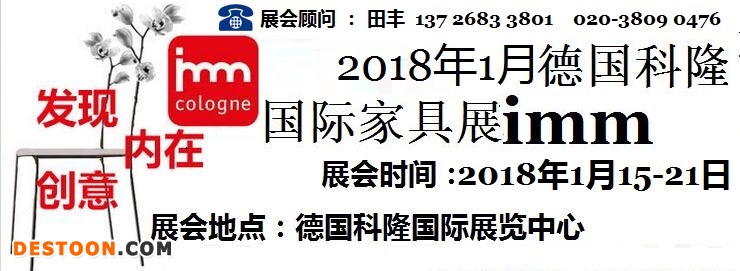 18年1月德国科隆家具展LG