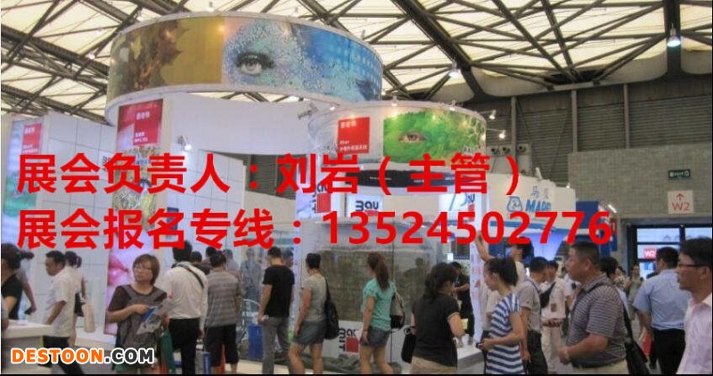 涂料-上海涂料展_副本