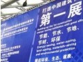 国际盛宴2018第十届上海绿色预制房屋展【参展补贴】