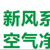 2018第四届中国西部国际新风系统及空气净化展