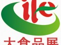 2018第18届广州国际食品展暨进口食品展览会