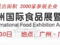 IFE2018中国国际进口食品展览会