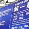 2018年中国绿色建材展【政府主推】全球最大建博会官网