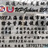 2018上海国际海绵城市建设展览会