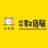 小牛蛙校外教育展