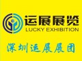 2018俄罗斯莫斯科电子展