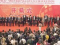 SNEC第十二届(2018)国际太阳能光伏展览会