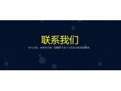 德国CeBIT报名费用-2018年全新改革-CeBIT展团