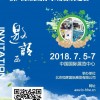 2018北京空气净化新风系统及净水设备展览会