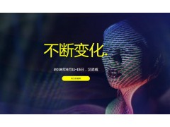 2018德国汉诺威电子元器件展-CEBIT2018