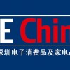 2018中国深圳电子消费品及家电品牌展CE China