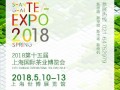 2018第十五届上海国际茶业博览会