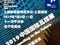 2019中国国际瓦楞展之厂房配套专区