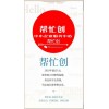 注册公司起名字都需要注意什么 找帮忙创注册公司核名一次通过