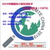 2019中国（上海）国际计量检测技术与设备博览会