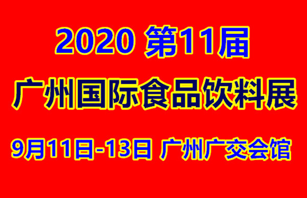 9月进口展