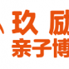 2020上海玖励仕国际亲子博览会