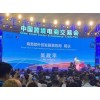 2021秋季跨交会