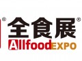 2022春季全球高端食品展览会